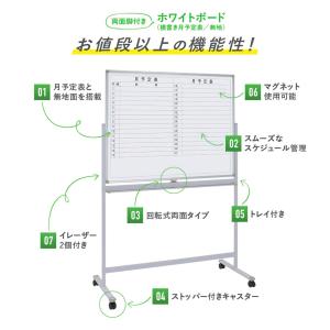 両面脚付きホワイトボード 横書き 月予定 無地...の詳細画像3