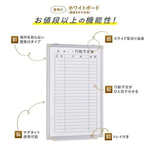 壁掛けホワイトボード 行動予定表 W350 H...の詳細画像3