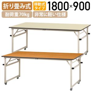 アール・エフ・ヤマカワ ディー ミーティングテーブル W1500 D750 H700