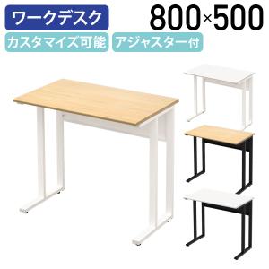 タイニーハイデスク W800 D500 H1000 オフィスデスク PC机 パーソナル