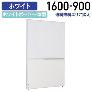 ホワイトボードパーテーション KGシリーズ H1...の商品画像