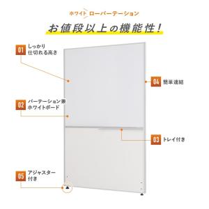 ホワイトボードパーテーション KGシリーズ H...の詳細画像2