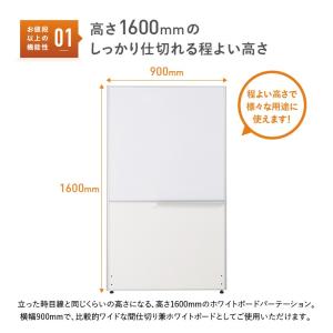 ホワイトボードパーテーション KGシリーズ H...の詳細画像3