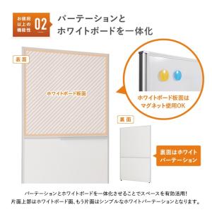 ホワイトボードパーテーション KGシリーズ H...の詳細画像4