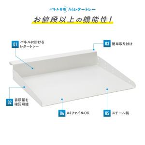 KGシリーズ パネル専用 A4レタートレー W...の詳細画像2