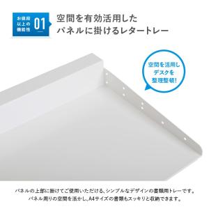 KGシリーズ パネル専用 A4レタートレー W...の詳細画像3