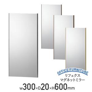 リフェクス マグネットミラー W300 D20 ...の商品画像