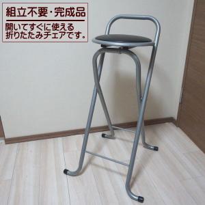 カウンターチェア 折りたたみ 完成品 バーチェ...の詳細画像1