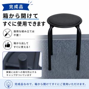 丸椅子 パイプ椅子 10脚セット 【アウトレッ...の詳細画像3