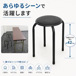 丸椅子 パイプ椅子 10脚セット 【アウトレッ...の詳細画像5