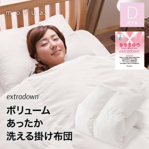 掛け布団 mofua extradown エクストラダウン あったか 洗える ダブル 抗菌 防臭 防ダニ 洗える 軽い 布団 ピーチスキン加工 合掛け あたたかい NCD