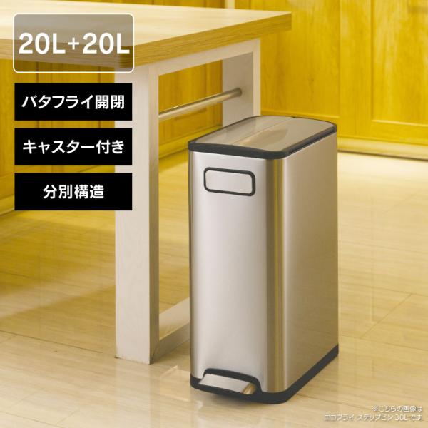 ごみ箱 20L 二重構造 ふた付き おしゃれ ダストボックス 自動開閉 エコフライ ステップビン 宅...