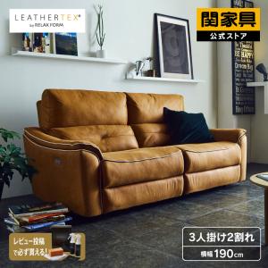 リラックスフォーム　電動リクライニングソファ2人掛け 楽天市場】関家具 正規代理店 ソファ ソファー リクライニング