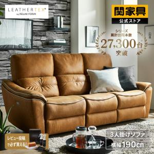 関家具スイート3掛けソファ 合成皮革 関家具 3人掛け ソファ ハイバック 合皮 Sweet スイート ソファー セミ