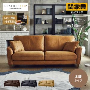 美品！3人掛けソファー販売 送料無料】 3人掛け ソファ ハイバック Sweet スイート ソファー セミ