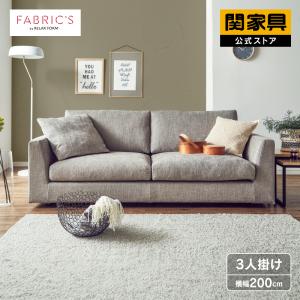 大塚家具 ［3人掛］ソファ 「アイランド」 布 ダークグレー色 : ベスト
