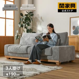 RELAX FORM（リラックスフォーム） 【2026/1/13〜 価格改定】 関家具