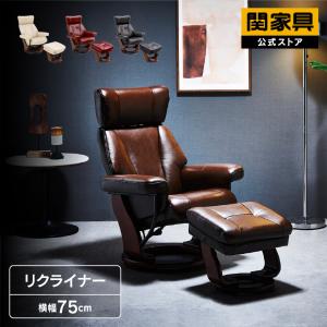 パーソナルチェア リクライニングチェア オットマン付き 足置き 1人
