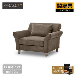RELAX FORM（リラックスフォーム） ※5%クーポン9/11~ 関家具 公式店