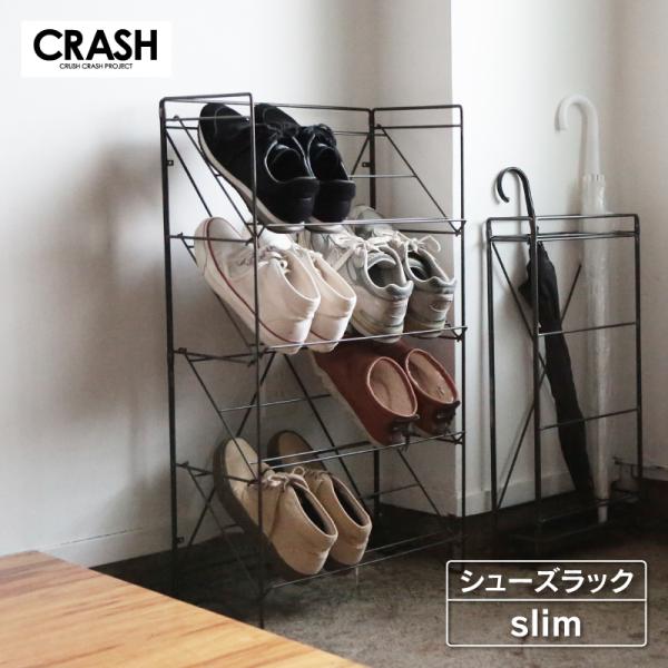 関家具 公式店 シューズラック スリム 縦長 靴箱 下駄箱 靴入れ おしゃれ インダストリアル コン...