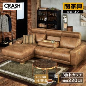 CRASH GATE クラッシュゲート オピアム ソファ 33万 本革 2.5Pソファ_