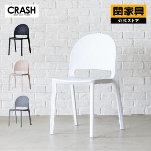 関家具 公式店 ダイニングチェア ダイニング チェア 北欧 椅子