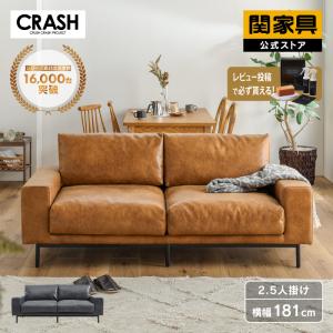 関家具　クラッシュゲート　オピアム　オットマン　レザー CRUSH CRASH PROJECT 関家具 公式店 ソファー ソファ オットマン