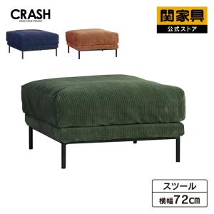 オットマン(関家具) 関家具 公式店 ソファ スツール おしゃれ モダン オットマン