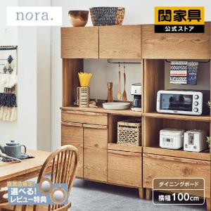 食器棚 幅100cm 収納 おしゃれ キッチンボード オープンボード コンセント付 オープンカップボード オーク 天然木 レンジ台 ナチュラル 北欧 カップ Nora 関家具 Rws Cup 100opdb 関家具yahoo 店 通販 Yahoo ショッピング