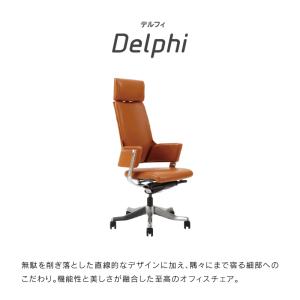 関家具 公式店 オフィスチェア デルフィー ハ...の詳細画像1