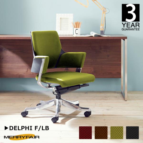 関家具 公式店 オフィスチェア デルフィー ローバック ゲーミングチェア 布張り 仕事 チェア ME...