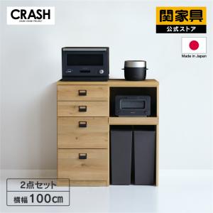 CRUSH CRASH PROJECT 関家具 公式店 食器棚 キッチンボード