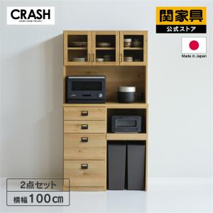 関家具 公式店 キッチンカウンター 120 引き出し 食器棚