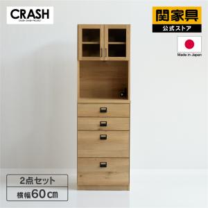 関家具 公式店 キッチンカウンター 120 引き出し 食器棚 カウンター
