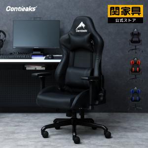 関家具 Contieaks ローザEVO ゲーミングチェア ジャージ ファブリック