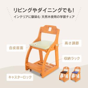 学習椅子 木製 子供用 学習チェア 荷重キャス...の詳細画像2