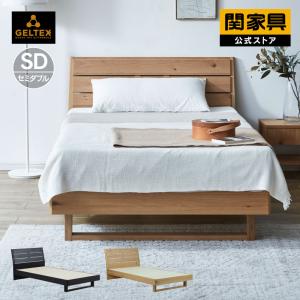 関家具 公式店 ベッド シングル ベット ベッドフレーム スノコ