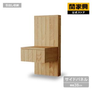 関家具 公式店 ベッドフレーム サイドテーブル ナイトテーブル サイドパネル 頑丈 フレーム 引き出し テーブル ノアナ 宅配便 爆買｜関家具公式ショップ Yahoo!店