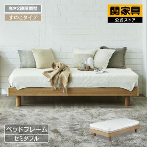 ダブルベット　木製フレーム　送料込み　※即購入NG 関家具 公式店 ベッド ダブル ベット ベッドフレーム スノコ