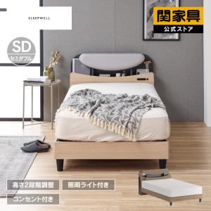 関家具 ベッド ベッドフレーム おしゃれ コンセント ライト
