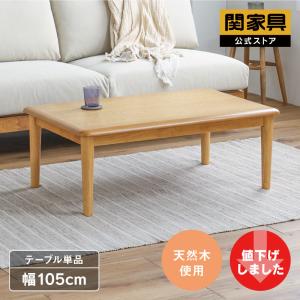 年中快適 こたつもソファも高さ調節 リビングダイニングセット 年中快適 こたつもソファも高さ調節 リビングダイニングセット