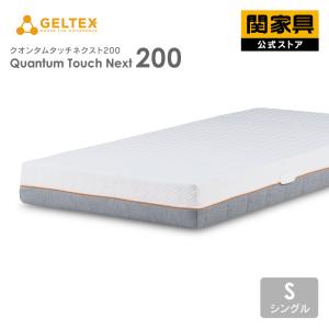マットレス ゲルテックス ノンコイルマットレス シングル