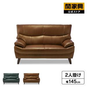 関家具 公式店 ソファー ソファ 3人掛け 三人掛け 革張り 3人用