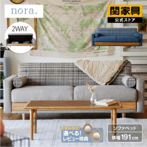 大塚家具 ソファ デイベッド（向って左肘）タイダ TAIDA 布ネイビー色