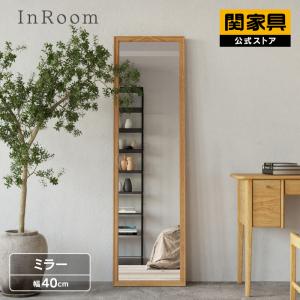 関家具 フレジエスタンドミラー フレジエ スタンドミラー オーク