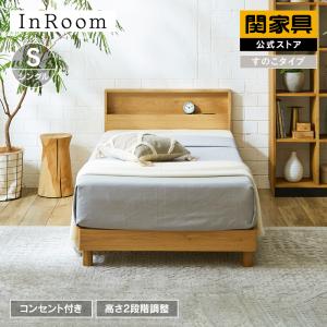 要問合わせ♥️ナチュラルなお洒落ベッド♥️セミダブル　シングル　ベッド スタイリッシュな上質デザイン 本棚付チェストベッド ナチュラル