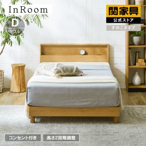 InRoom（インルーム） 関家具 公式店 ベッド すのこベッド セミダブル