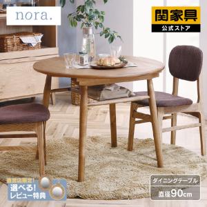 ダイニングテーブル 2人用 二人用 単品 おしゃれ 北欧 丸テーブル