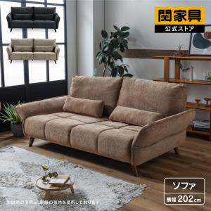 関家具 【開梱設置送料無料/うれしいレビュー特典有】2Pソファ マナー