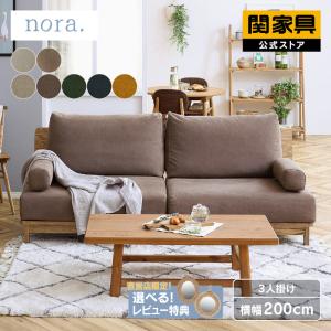 MARUNI マルニ木工 マキシマムシリーズ ベルサイユM ソファ No.4786-33